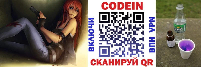 где купить наркоту  Сасово  Codein Purple Drank 