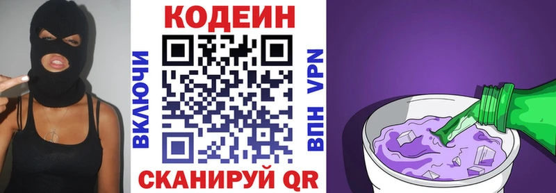Codein Purple Drank Сасово