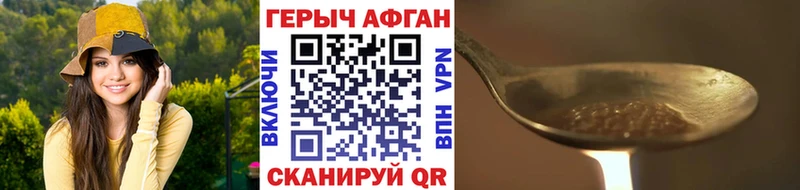 ГЕРОИН белый Сасово